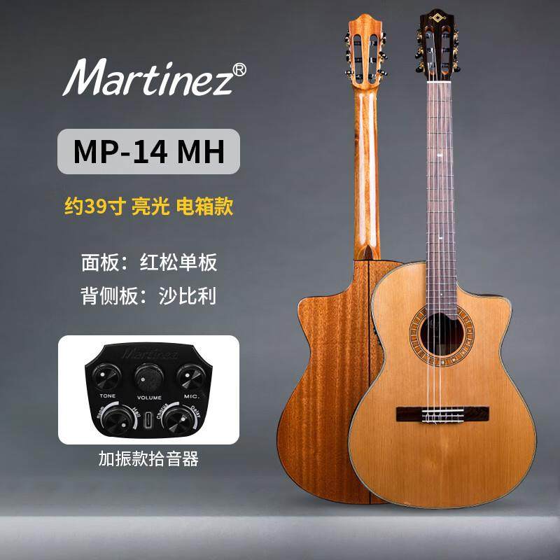 MARTINEZ马丁尼跨界古典吉他玛丁尼MP14 单板舞台电箱加震弗拉门