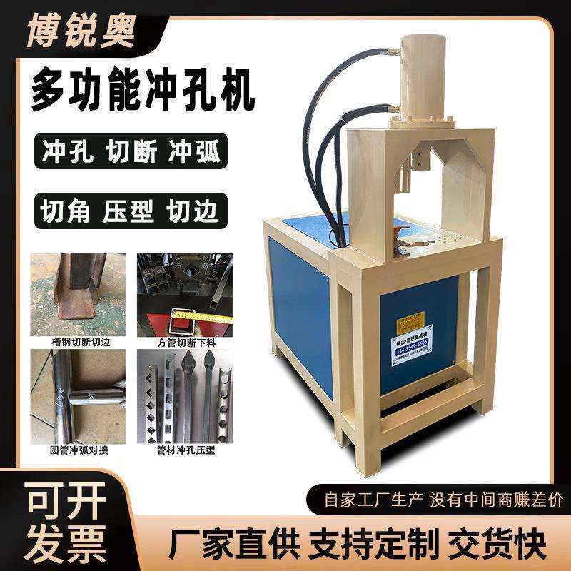135银板切断机铝型材冲梅花孔铝合金方管打眼机铁片压弯折弯机