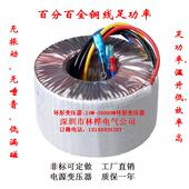 5250W 5300W 5350W A级铁芯牛全铜线环形变压器5200W 5400W 5450W