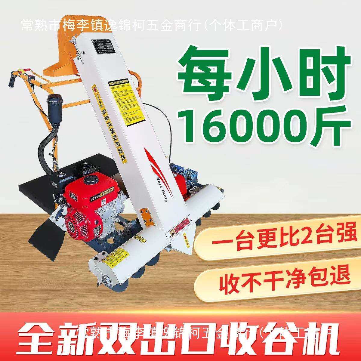 家用全自动稻谷收吸谷小型农用收粮机收谷机机装袋粮食油菜籽