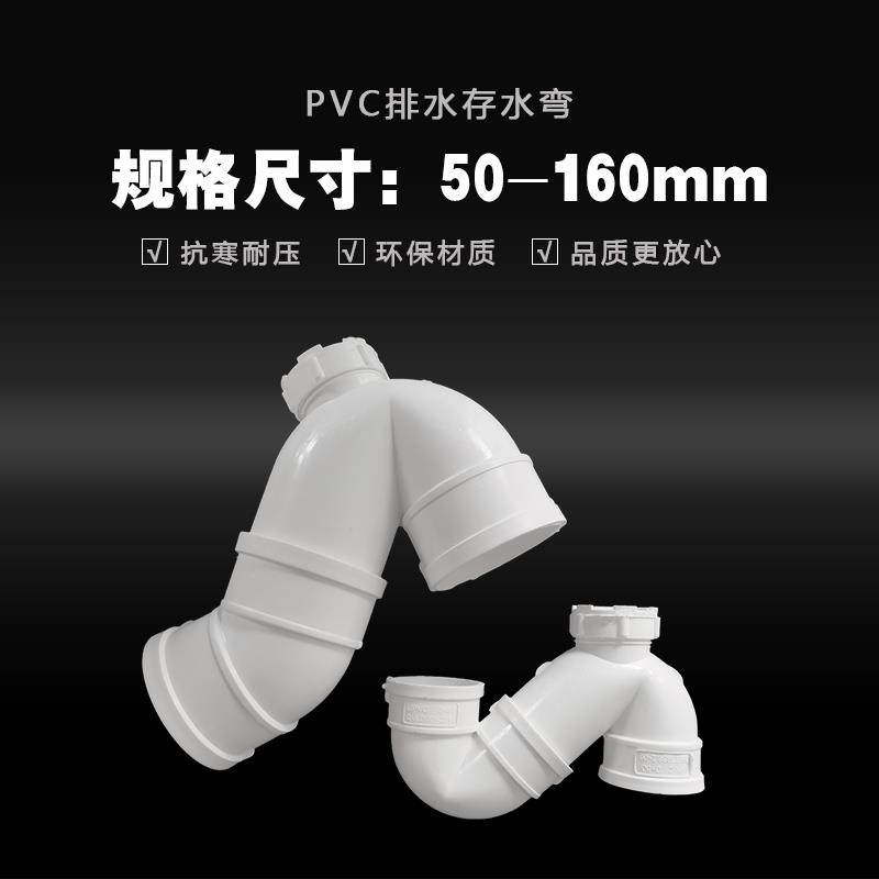 PVC存水弯 排水管防臭P弯头带检查口 下水管配件 50 75 110 160,电子元器件市场,其它元器件,淘宝优惠券,粉丝福利购,淘宝优惠卷