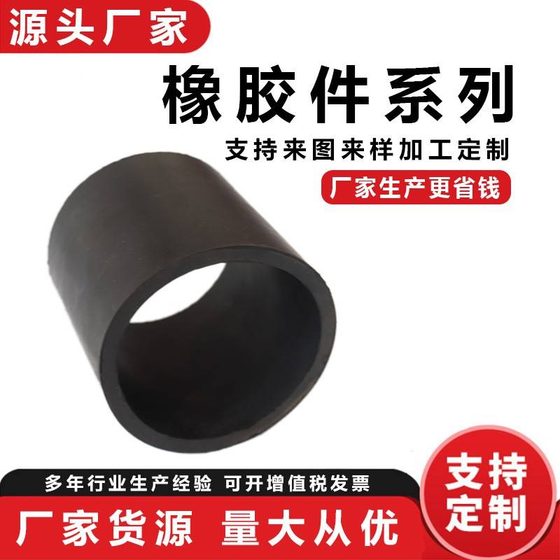 管夹阀用缓冲减震衬套 复合橡胶衬套 橡胶套筒 橡胶护套硅胶垫片