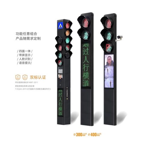 四面一体式信号灯智能智慧交通灯
