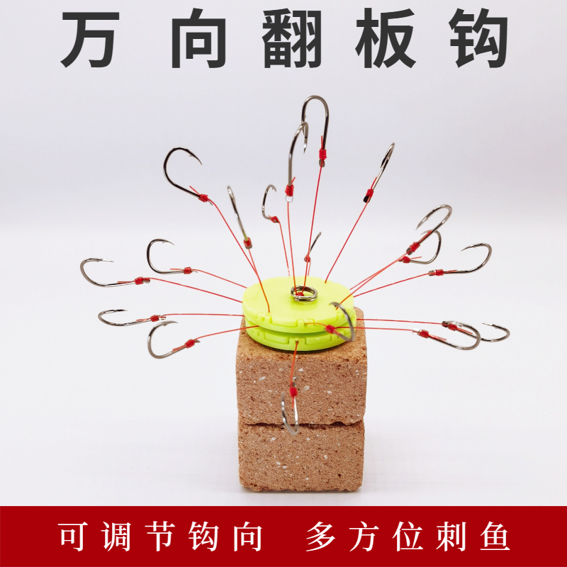 不缠绕万向钩锋利伊势尼翻板钩