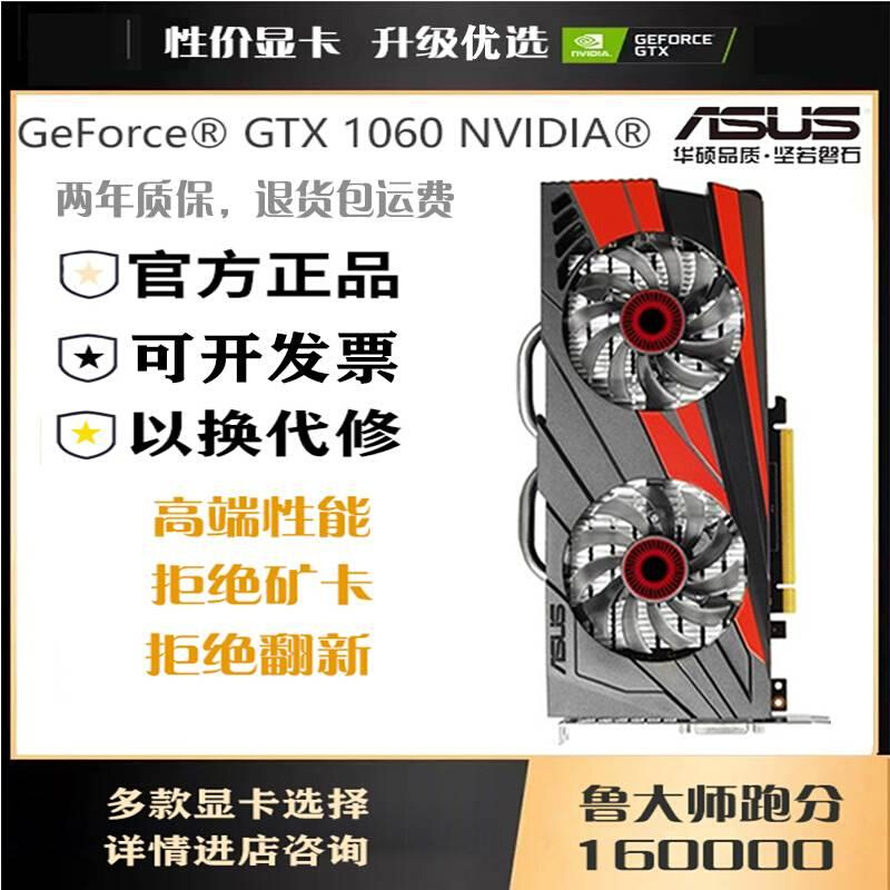 GTX1060 1660Super 3G5G6g1063TI独立电脑游戏显卡 电脑硬件/显示器/电脑周边 显卡 原图主图