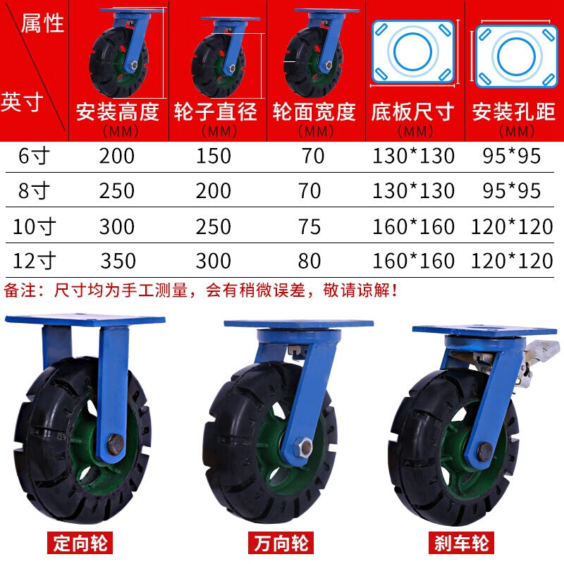 脚型轮12寸万向轮超重型轮子6寸8寸10寸大载重橡胶轮手推车脚轮|