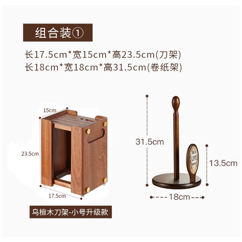 实木厨房餐桌纸巾架置物架立式木质卷纸架保鲜膜收纳架免打孔家用