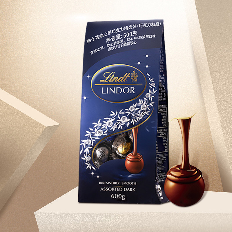 Lindt瑞士莲软心黑巧克力精选装600g(蓝色)