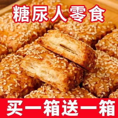 山药南瓜酥低卡低脂͌零食0卡解馋无蔗糖饼零食糖尿人专用健康食品