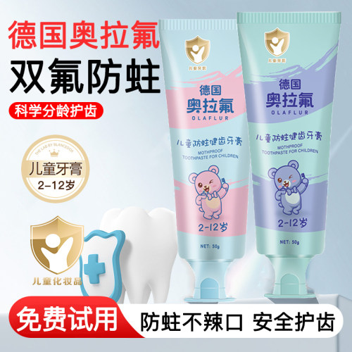 儿童牙膏宝宝奥拉氟含氟防蛀固齿防龋齿专用3到6一12岁以上换牙期