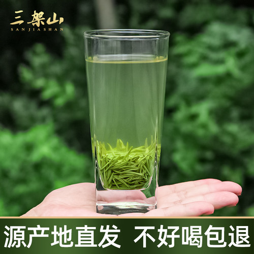 三架山毛尖绿茶信阳毛尖2026新茶特级雨前高山茶叶浓香型250g袋装