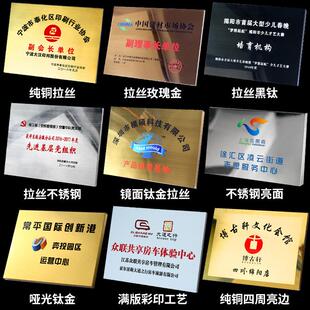 不锈钢公司门牌牌匾牌子招牌制作户外门头金属铜牌奖牌定制LOGO