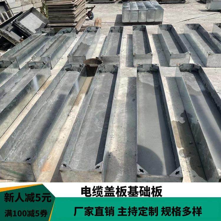 厂家镀锌框包边耐腐蚀电力电缆工程条状井盖质量材质混凝土盖板,基础建材,排水沟槽/盖板,淘宝优惠券,粉丝福利购,淘宝优惠卷