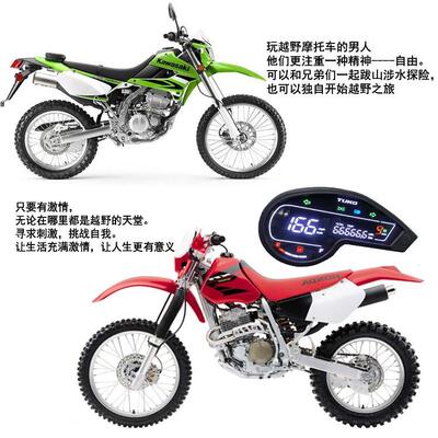 dm150 NXR150 MRX125 Vento Crossmax200 Bros南美摩托车仪表
