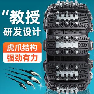 源头工厂汽车防滑链冬季虎爪破冰通用款轮胎履带式越野SUV防滑链
