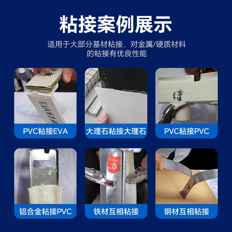 金属结构ab胶 粘钢铁木塑料焊接强度 抗震耐冲击改性结构ab胶,工业油品/胶粘/化学/实验室用品,工业结构胶,淘宝优惠券,粉丝福利购,淘宝优惠卷