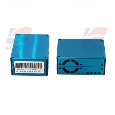 PMS5003 PMS5003T 数字式通用颗粒物粉尘传感器 用于空气净化器