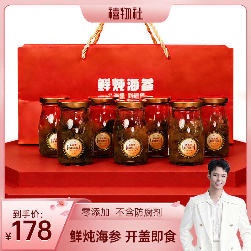 参养道大连辽参鲜炖即食海参