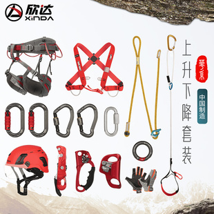 户外攀岩登山速降绳攀登装 备高空索降安全绳上升下降套装 绳索用品