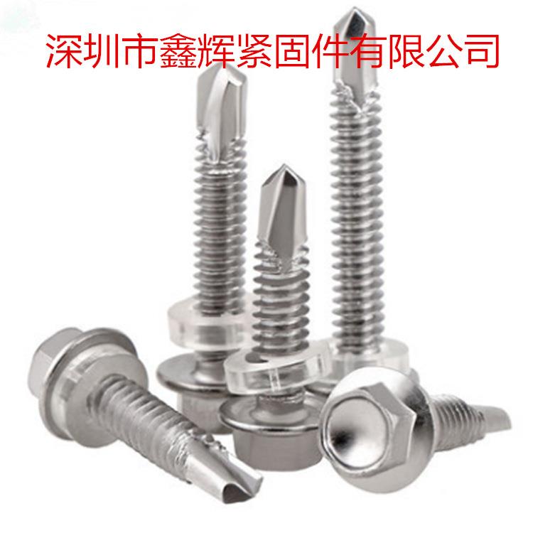 促销304不锈钢外六角自钻螺钉自攻螺丝钻尾螺丝M4.8