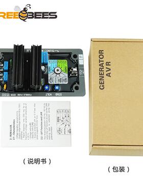 AVRR250交流无刷发电机稳压板调压板自动电压调节电焊柴油机