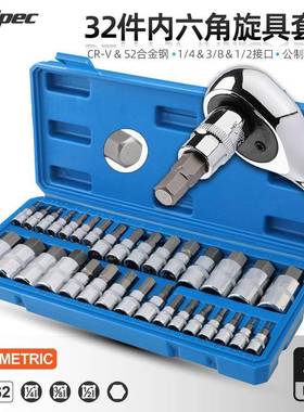 32件套内六角压批组套批头公英制内六角套装工具