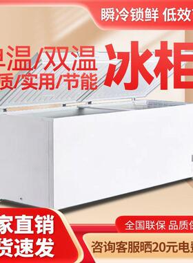 冰柜商用家用大容量保鲜冷藏冷冻两用卧式单温双温冷柜电冰柜