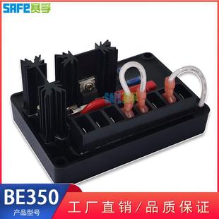 BE350调压板柴油发电机组配件自动电压调节器无励磁SAFEAVR