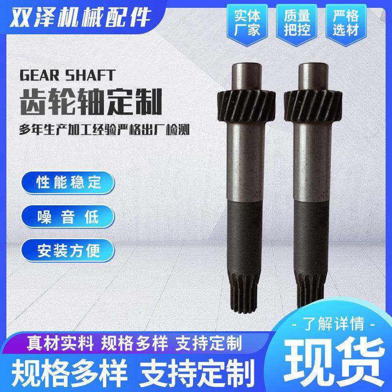 齿轮轴花键轴圆柱齿轮机械传动轴非标自由锻内花键轴齿轮轴