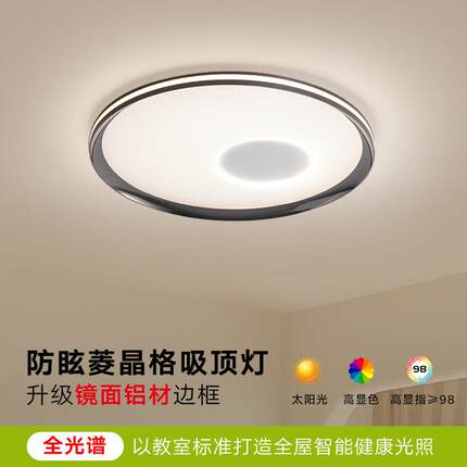 2025新款意式极简卧室灯led现代简约房间书房全光谱护眼灯圆形灯