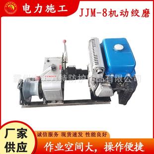 JJM-8电缆铺设机动绞磨高压输电线缆卷扬机便携三挡大功率牵引机