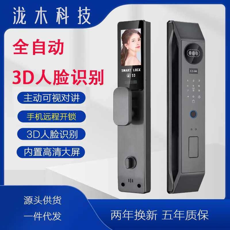 家用人脸识别防盗入户智能门锁全自动远程可视对讲指纹锁工厂