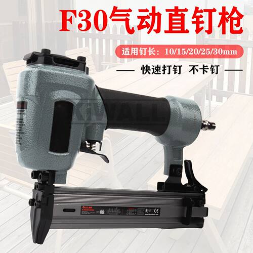 F30气动直钉枪木工适用打钉工具专业直钉枪批发