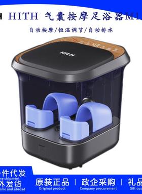 HITH气囊泡脚桶家用自动恒温加热智能足浴器电动按摩洗脚盆ZMZ-M1