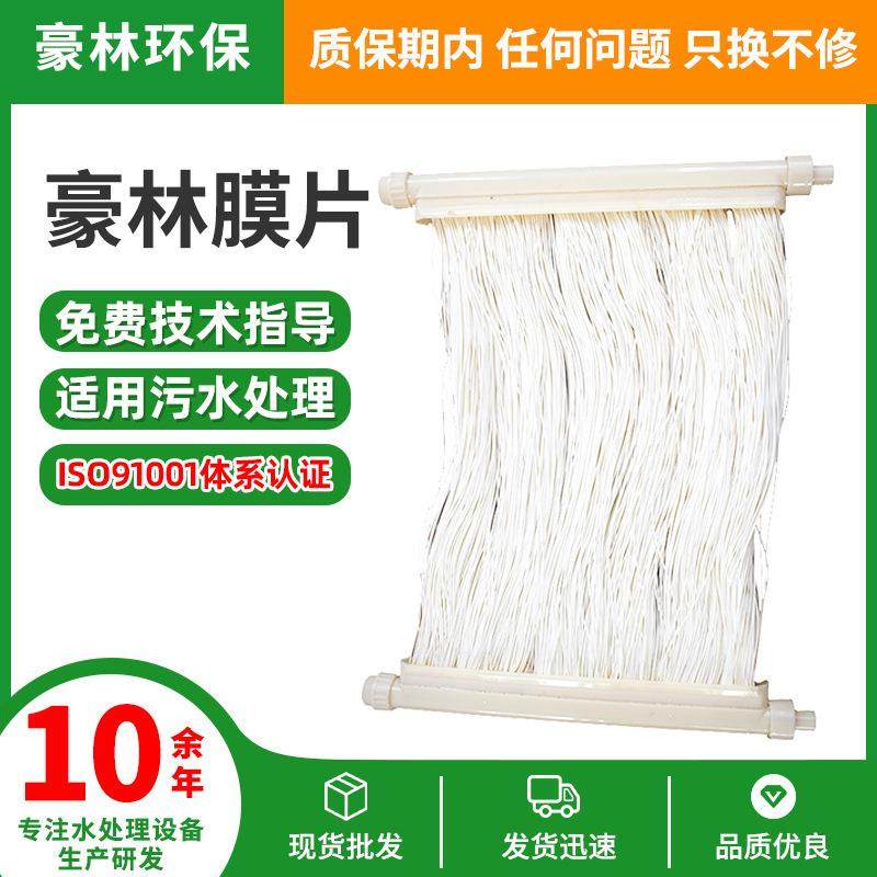 豪林mbr膜PVDF复合膜浸入式中空纤维帘式膜mbr膜架组件,农机/农具/农膜,其它农用工具,淘宝优惠券,粉丝福利购,淘宝优惠卷