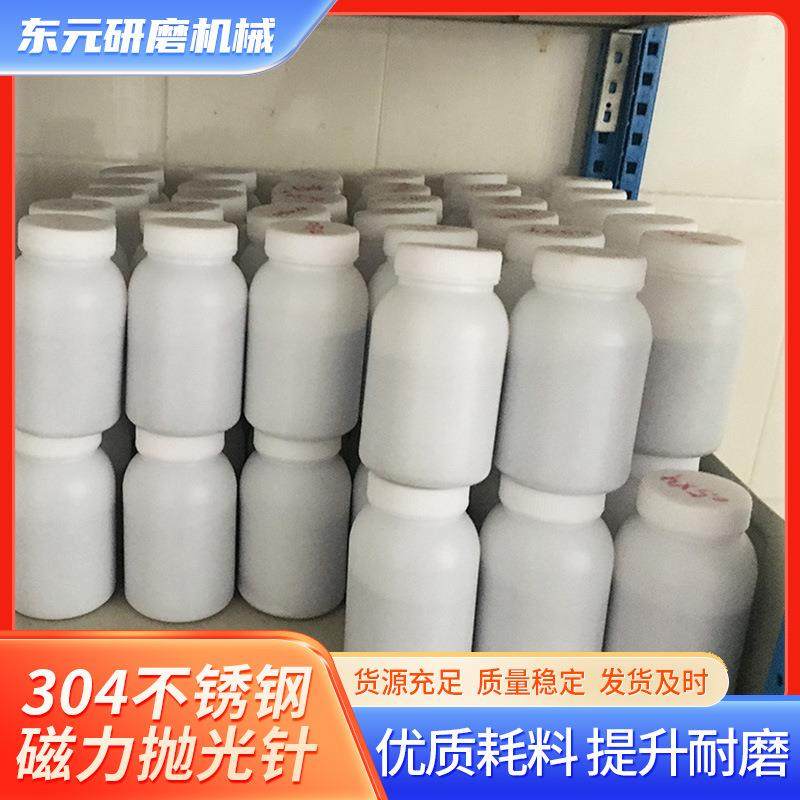 304不锈钢磁力抛光针不锈钢磁力研磨钢针研磨机适用磨料,农机/农具/农膜,其它农用工具,淘宝优惠券,粉丝福利购,淘宝优惠卷