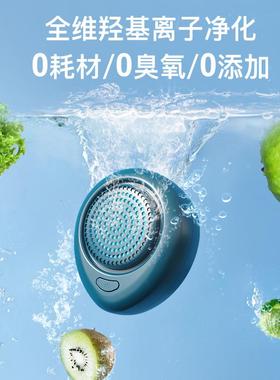 无线果蔬净化器便携果蔬清洗器清洗机家用洗菜机智能食材净化器