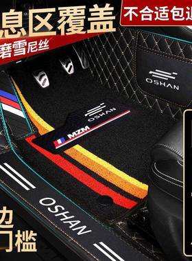 适用于欧尚x7脚垫x70acx70欧尚x5a600a800科赛5全包围汽车脚垫