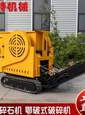 出口南美小型履带碎石机JC430鄂式建筑破碎机石头粉碎机