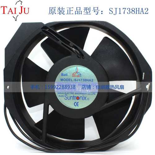 原装三巨SJ1738HA2/HA1 220V 0.13A 17238 滚珠 机柜散热风扇