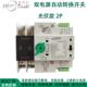 光伏太阳能发电市电双电源自动转换开关2P4P63A100A125A自动切换