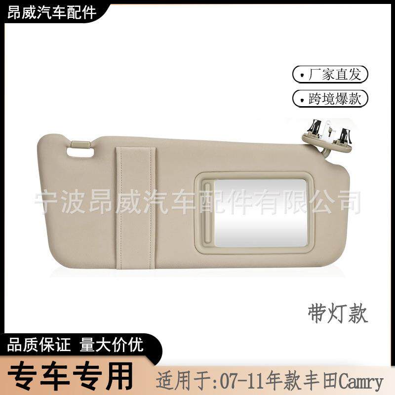 爆款适用于07-11款丰田凯美瑞遮阳板74310-06770-E0米右有线