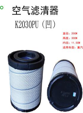 深圳K2030PU凹口空气滤清器汽车空气滤清器过滤器空气滤芯