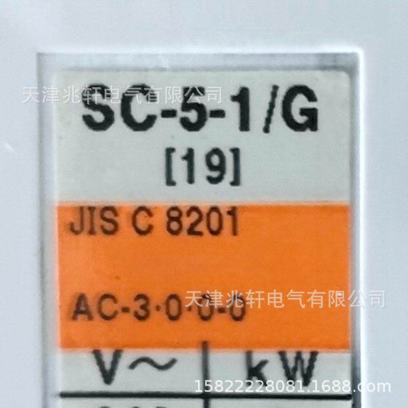 富士SC-5-1/G接触器SC-5-1/GDC24V富士接触器