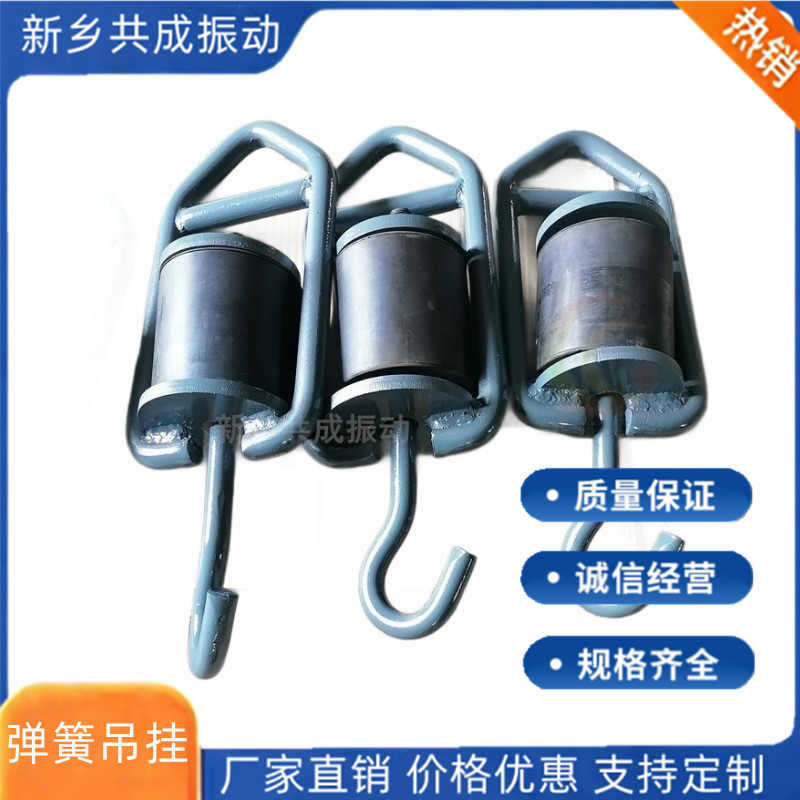 橡胶减振吊钩GZG50-4振动给料机吊挂弹簧减震装置吊簧