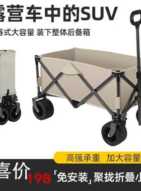 聚拢型露营车户外推车可折叠营地车野营野餐车购物便携摆摊小拉车