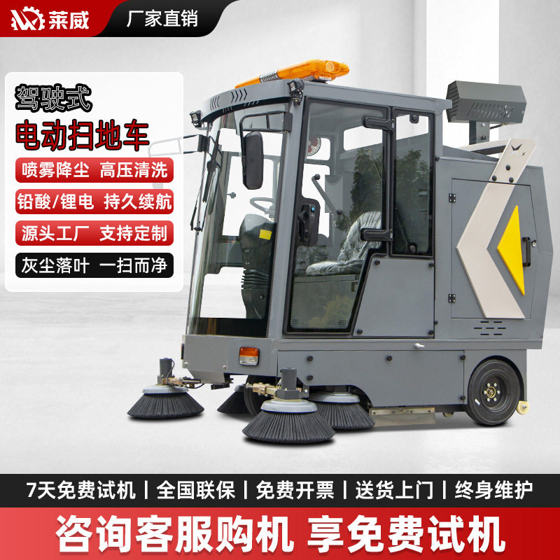 清洁机械大型扫地机环卫专用款大型扫地机电动扫地车工业扫地车