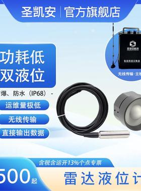 雷达液位计26g防腐防爆高温水位计智能高频导波化工料位仪液位计
