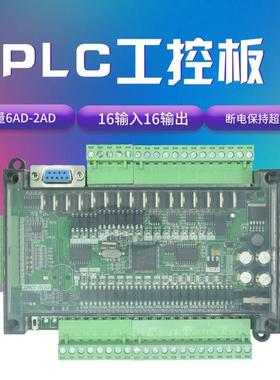 plc工控板fx3u-24mtfx3u-24mr国产可编程模拟量plc控制器