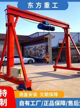 电动遥控龙门架起重机万向无轨简易小型龙门架手推移动式龙门架